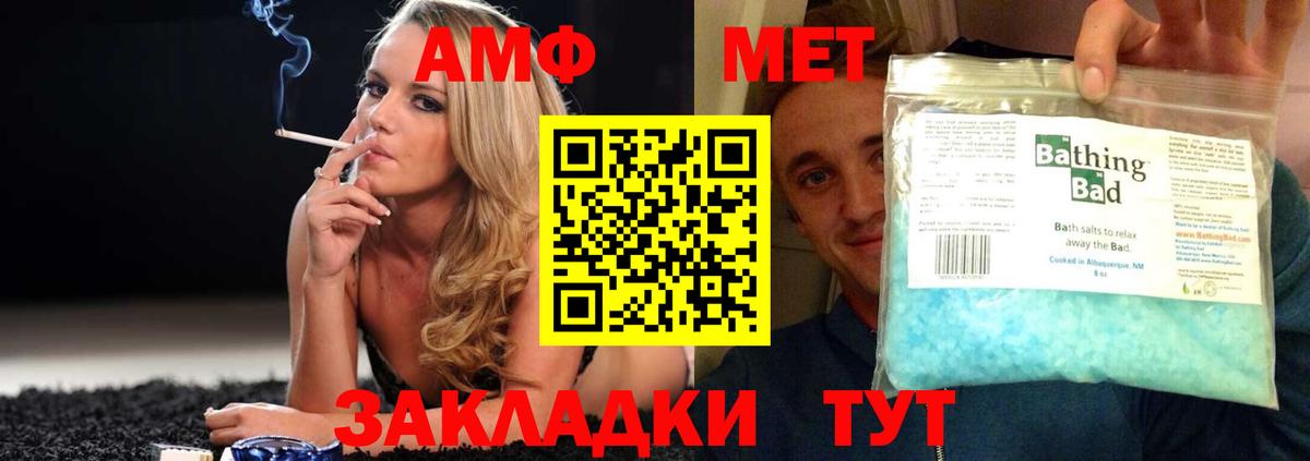 Amphetamine VHQ  Вход с VPN  Валуйки 