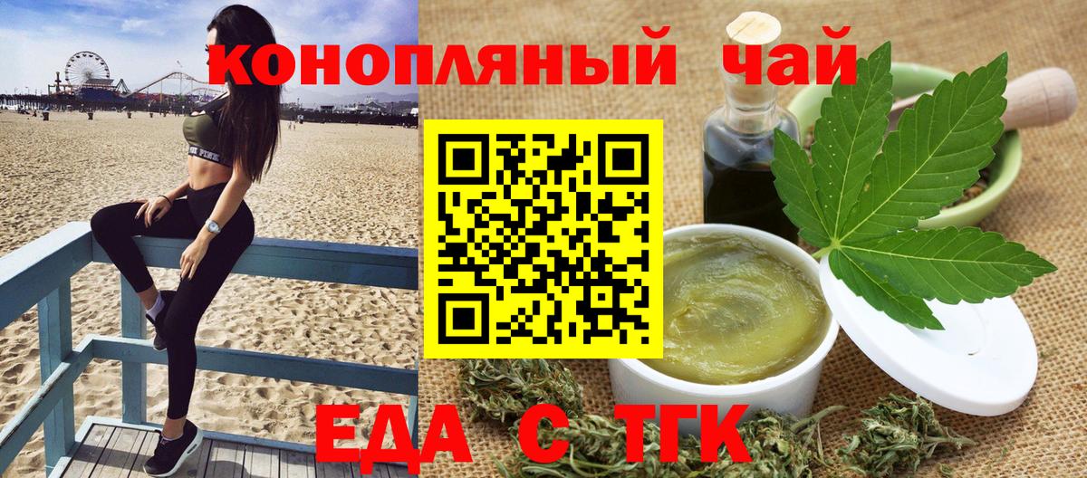 Печенье с ТГК конопля  Вход с VPN  Валуйки 