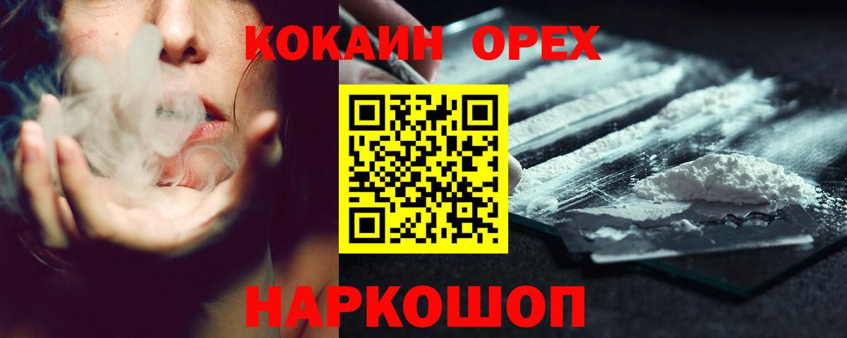 КОКАИН 99% Валуйки