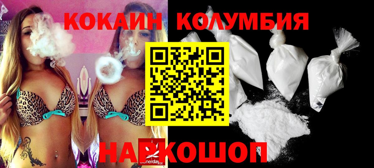 Валуйки  Cocaine Перу  Вход с VPN 