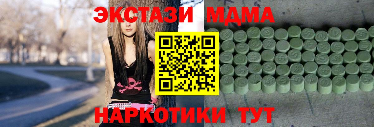 Ecstasy  Экстази Дубай  Ecstasy 250 мг  Вход с VPN  Валуйки 