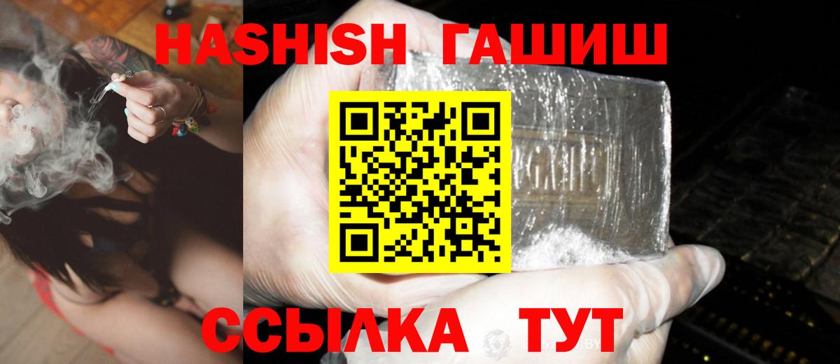 Гашиш Premium  Вход с VPN  даркнет сайт  ГАШИШ ice o lator  Валуйки 