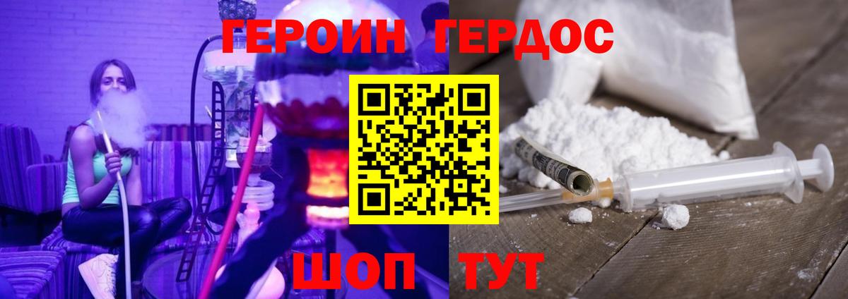 ГЕРОИН Афган Валуйки