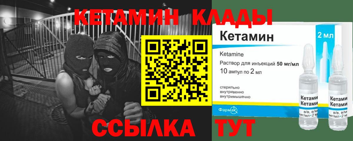 Валуйки  Кетамин ketamine  Кетамин VHQ  Вход с VPN 