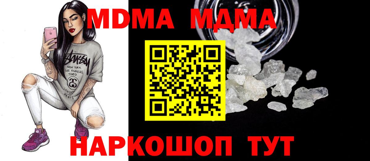 МДМА crystal Валуйки