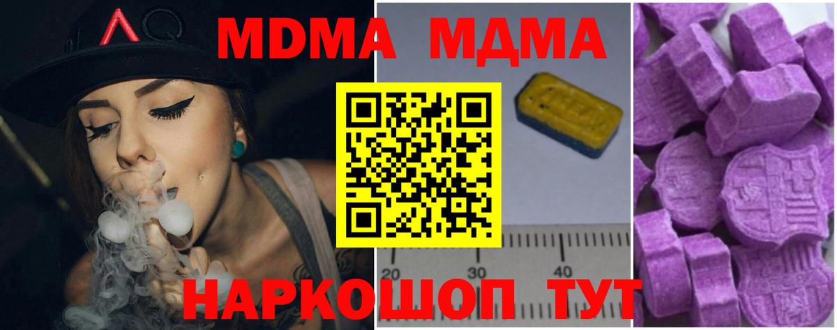 MDMA VHQ  МДМА crystal  MDMA  Валуйки  Вход с VPN 
