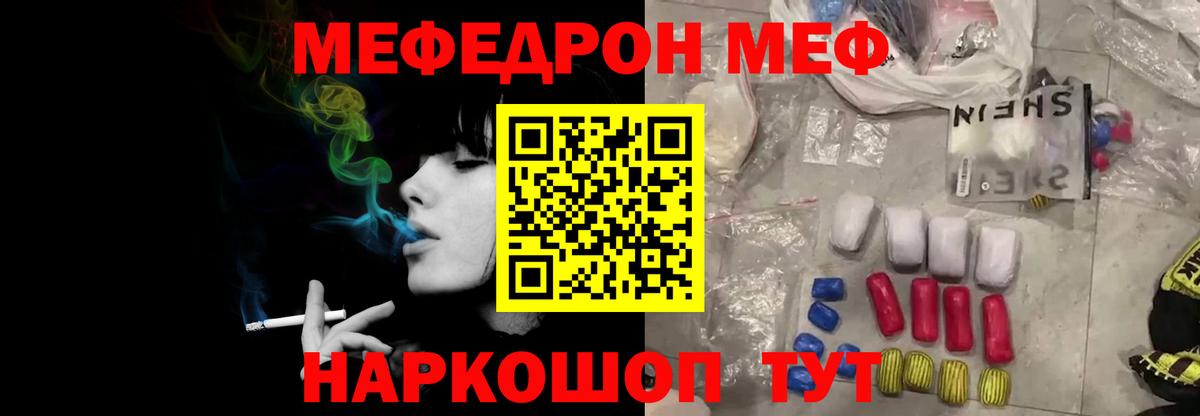 МЯУ-МЯУ mephedrone  МЯУ-МЯУ  Валуйки  Меф кристаллы  Вход с VPN 