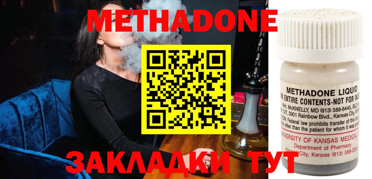 Метадон белоснежный Валуйки