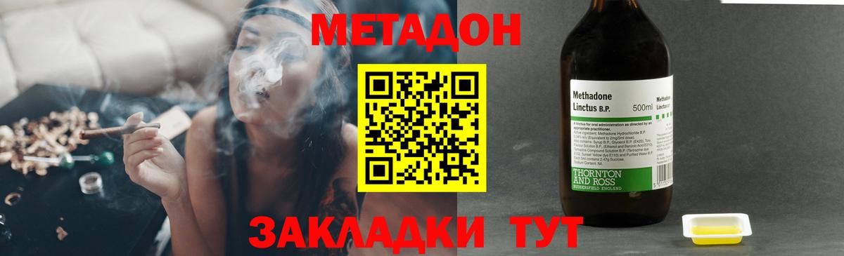 Валуйки  мориарти состав  МЕТАДОН мёд  Вход с VPN  МЕТАДОН кристалл 