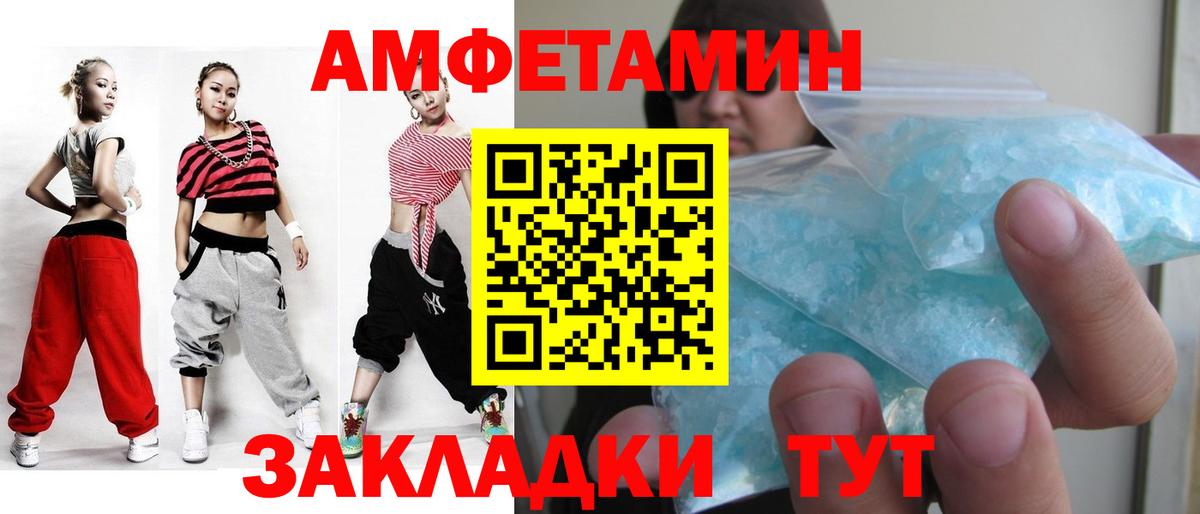 Валуйки  Метамфетамин витя  Вход с VPN 